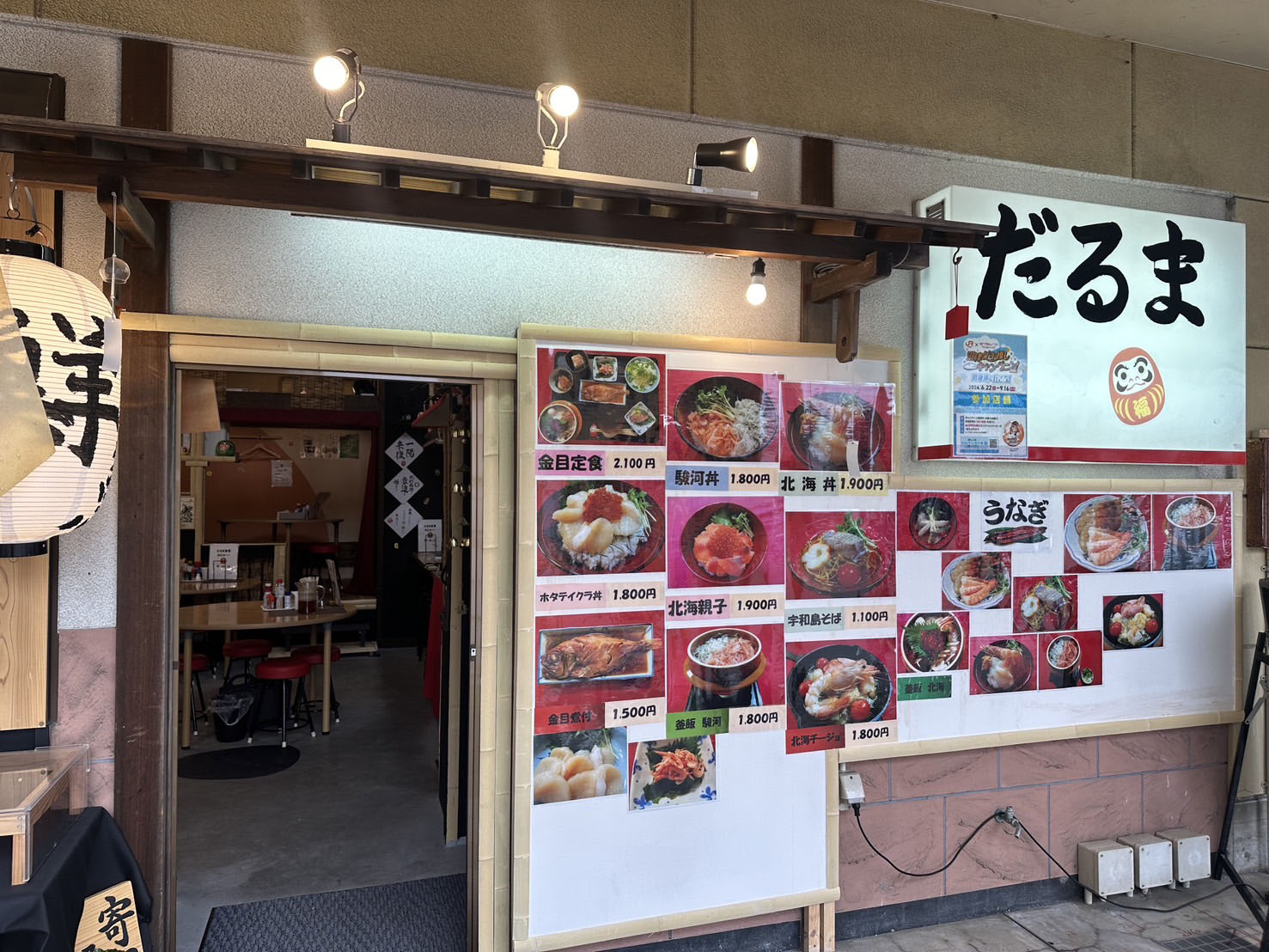 お店の外観２